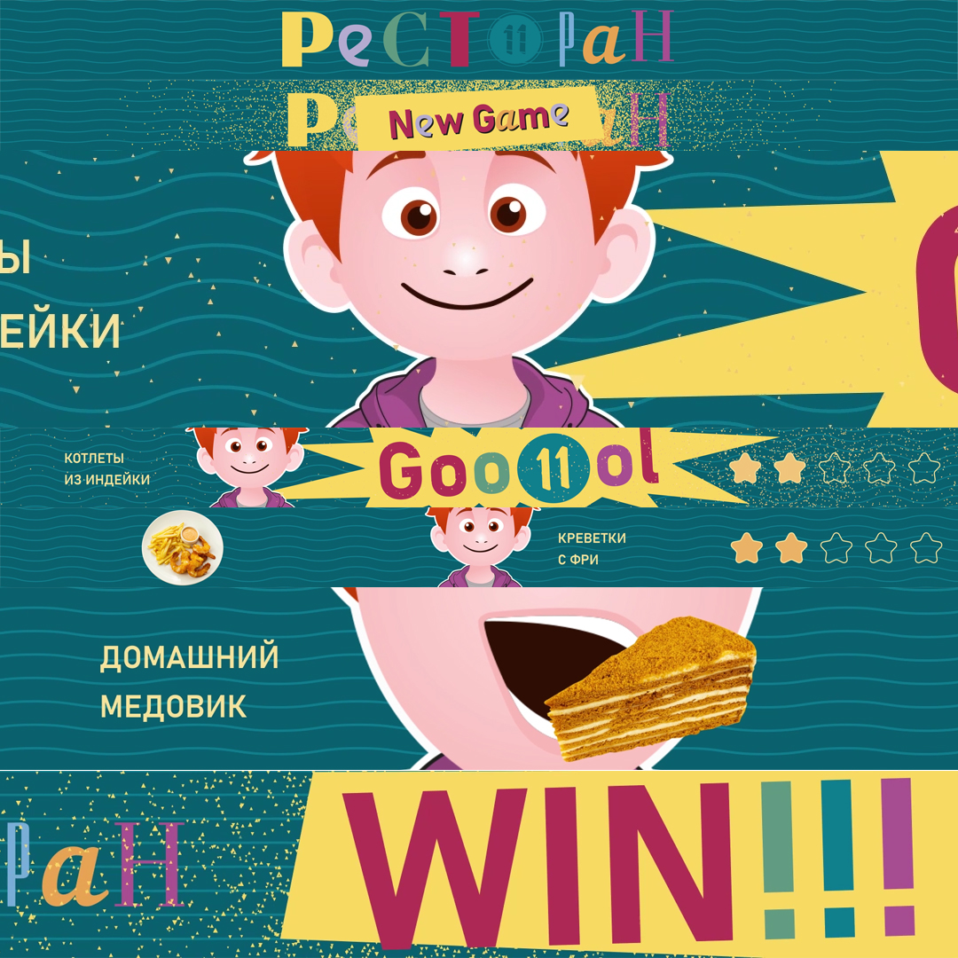 Ролик для ресторана быстрого питания